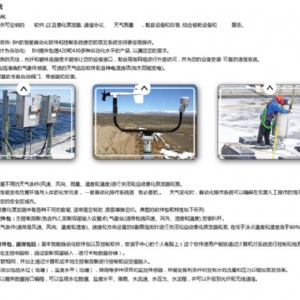 JWQ-1漂浮式霧化蒸發(fā)器