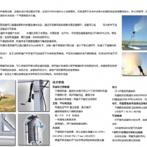 JWQ-1 電廠冷塔脫硫廢水機(jī)械霧化蒸發(fā)器